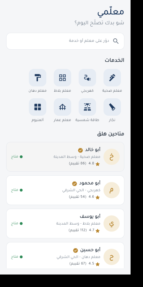 الرئيسية قبل